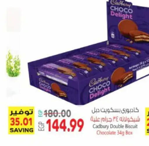 available at ماركت بني الجديد in Egypt - القاهرة