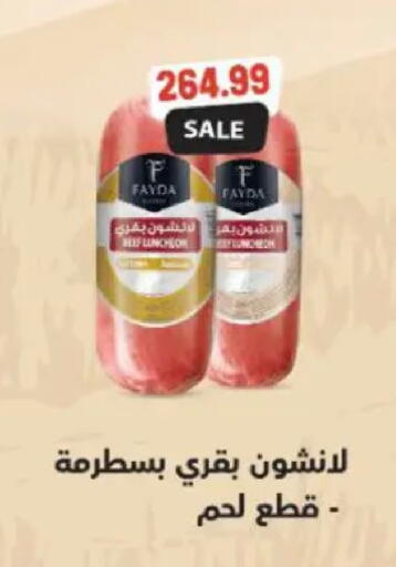 available at سوبر ماركت الحسينى in Egypt - القاهرة