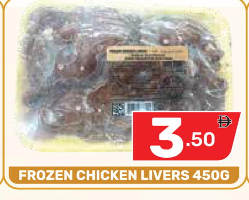 available at Dream Night hypermarket in UAE - Dubai