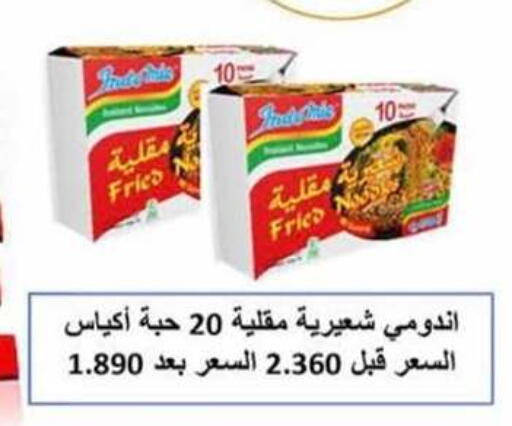 available at جمعية الرميثية التعاونية in الكويت - مدينة الكويت
