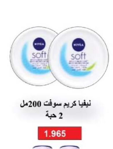 available at جمعية الفروانية التعاونية in الكويت - مدينة الكويت