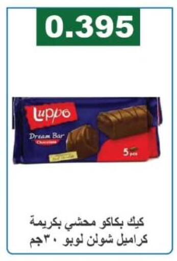 available at Farwania Co.op in Kuwait - Kuwait City