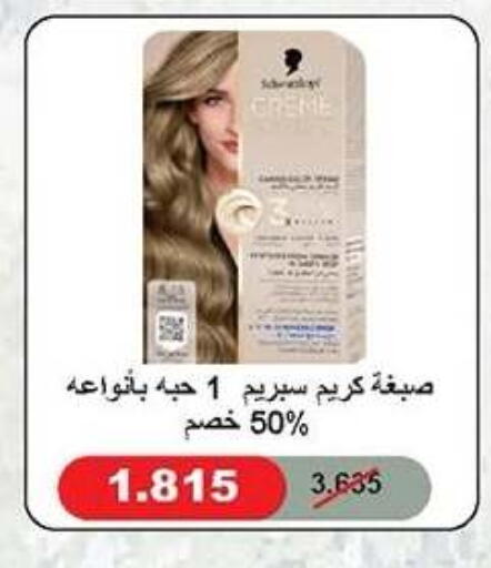 available at Sabah Al-Nasser Cooperative Society in Kuwait - Kuwait City