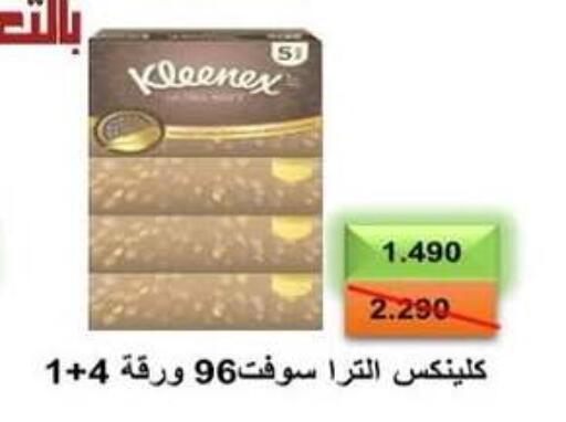 available at  Al Adan And Al Qusor Co-Op in Kuwait - Ahmadi Governorate