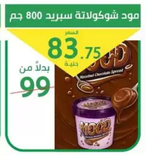 available at سوق العمدة in Egypt - القاهرة
