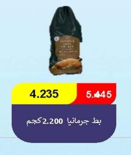 available at جمعية ضاحية صباح الناصر التعاونية in الكويت - مدينة الكويت