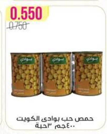 available at Al Fardous Coop in Kuwait - Kuwait City