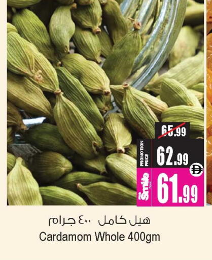 Cardamom available at Ansar Gallery in UAE - Dubai