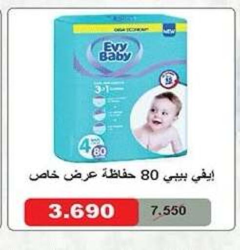 available at جمعية ضاحية صباح الناصر التعاونية in الكويت - مدينة الكويت
