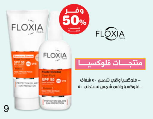 available at Innova Health Care in KSA, Saudi Arabia, Saudi - Mahayil