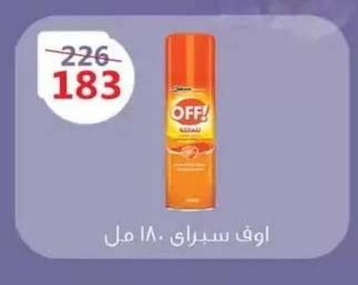 available at زهران ماركت in Egypt - القاهرة