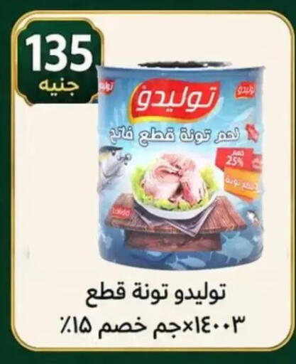 available at الكواوي ماركت in Egypt - القاهرة