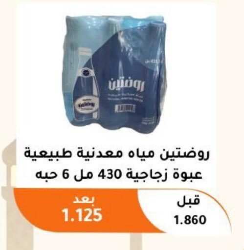 available at جمعية أبو فطيرة التعاونية in الكويت - مدينة الكويت