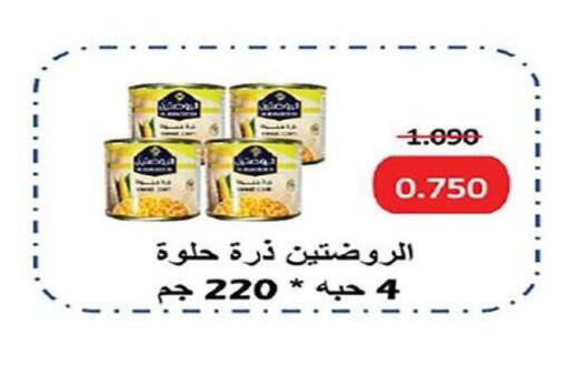 available at Al Fintass Cooperative Society  in Kuwait - Kuwait City
