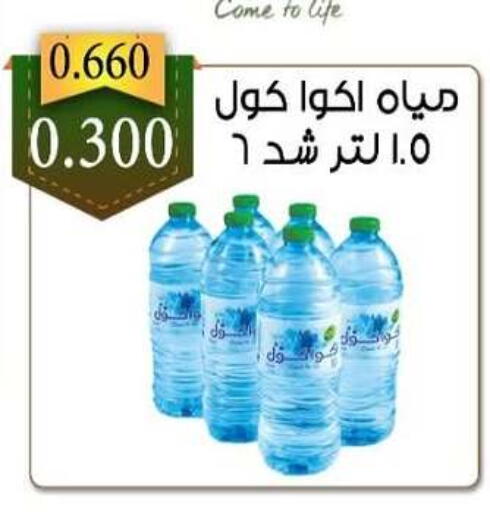 available at  Al Adan And Al Qusor Co-Op in Kuwait - Ahmadi Governorate
