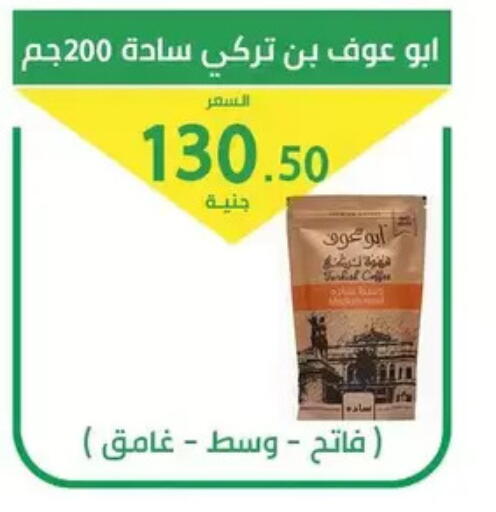 available at سوق العمدة in Egypt - القاهرة