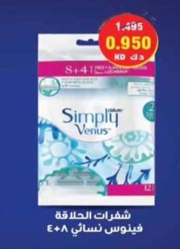 available at جمعية الرميثية التعاونية in الكويت - مدينة الكويت