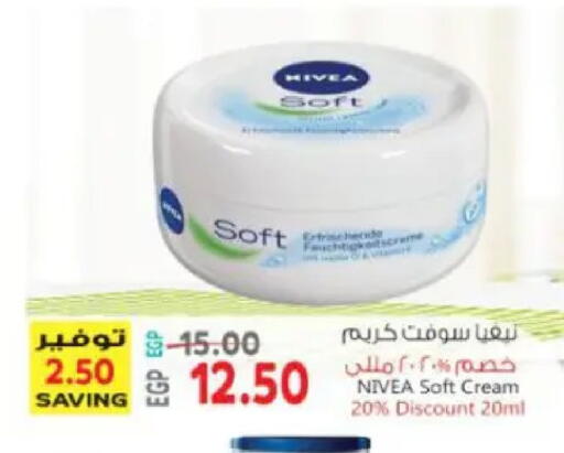 available at ماركت بني الجديد in Egypt - القاهرة