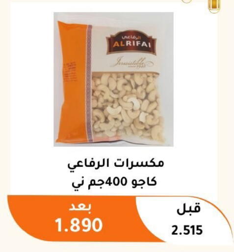 available at جمعية أبو فطيرة التعاونية in الكويت - مدينة الكويت