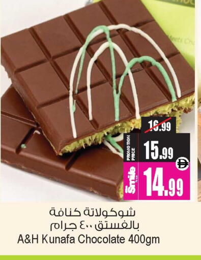 available at Ansar Gallery in UAE - Dubai