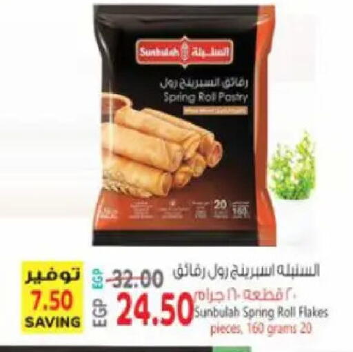 available at سوبر ماركت الحسينى in Egypt - القاهرة
