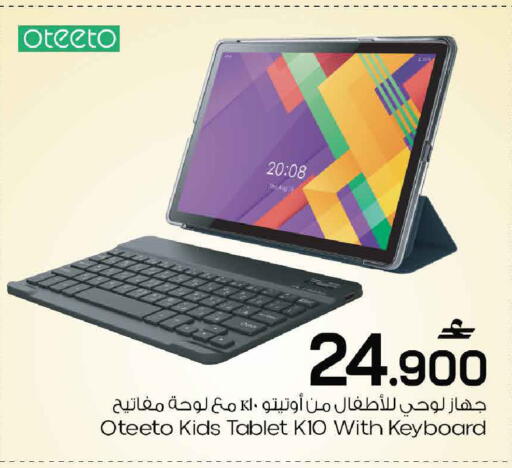 available at MARK & SAVE in Oman - Muscat