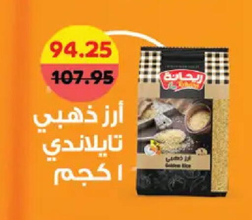 available at رويال هاوس in Egypt - القاهرة