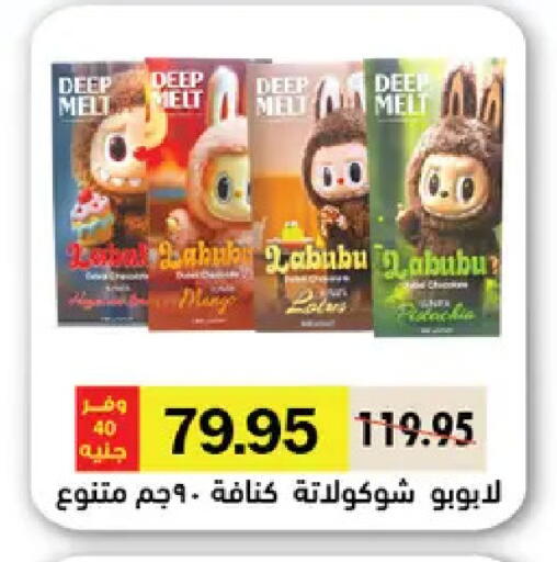 Mango available at Royal House in Egypt - Cairo
