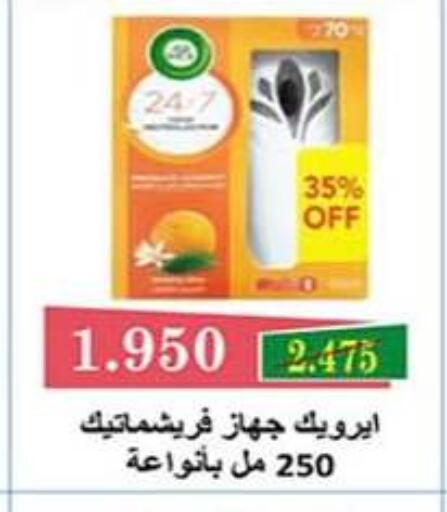 available at جمعية الرميثية التعاونية in الكويت - مدينة الكويت
