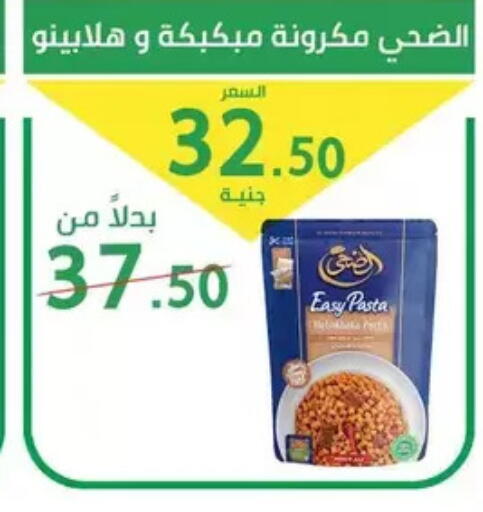 available at سوق العمدة in Egypt - القاهرة