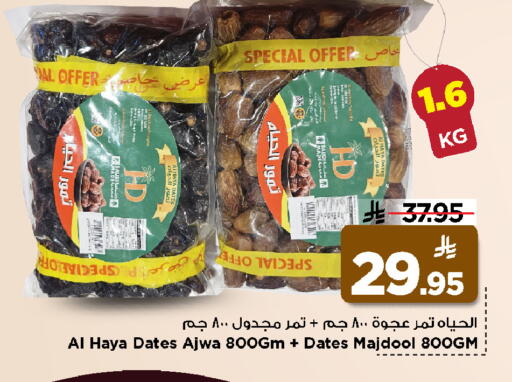 available at Mark & Save in KSA, Saudi Arabia, Saudi - Al Khobar