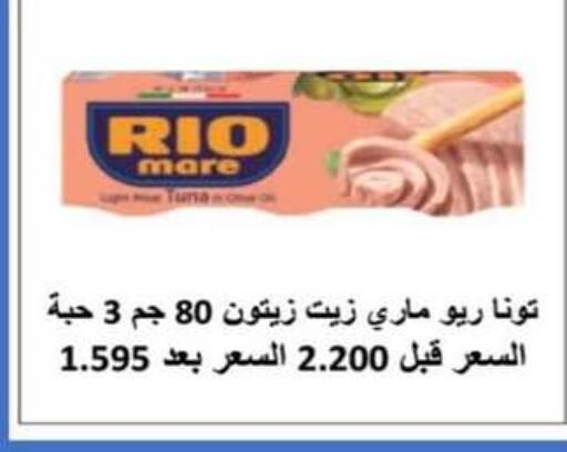 available at جمعية الرميثية التعاونية in الكويت - مدينة الكويت