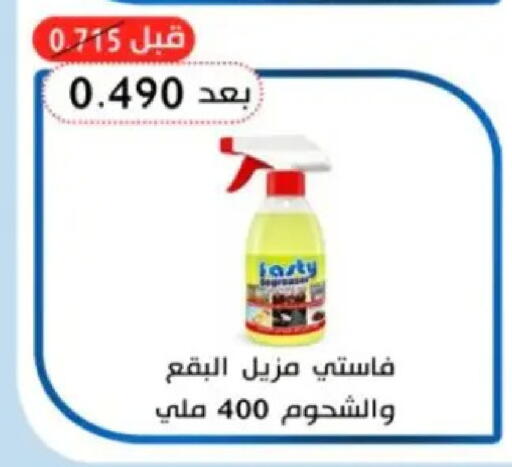 available at Hadiya CO-OP Society in Kuwait - Ahmadi Governorate
