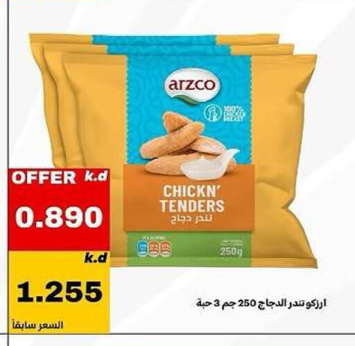 available at Daiya Society in Kuwait - Ahmadi Governorate