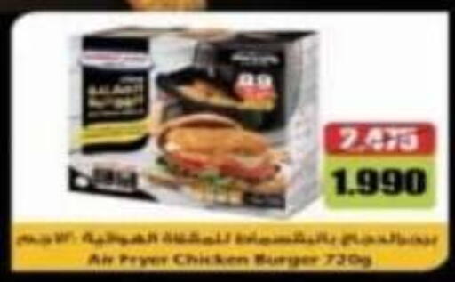 available at Al Ahmadi Cooperative Society in Kuwait - Ahmadi Governorate