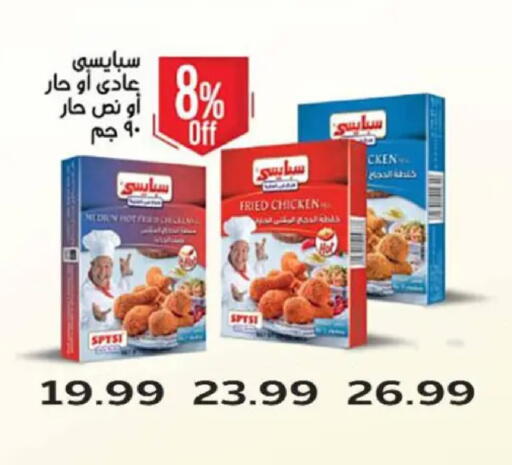 available at سوبر ماركت الحسينى in Egypt - القاهرة