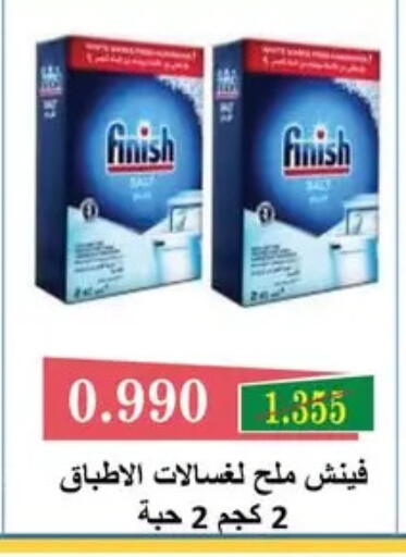 available at Al Fardous Coop in Kuwait - Kuwait City