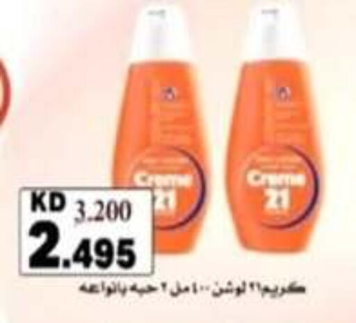 available at جمعية الرحاب التعاونية in الكويت - مدينة الكويت