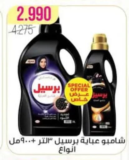 available at Al Fardous Coop in Kuwait - Kuwait City