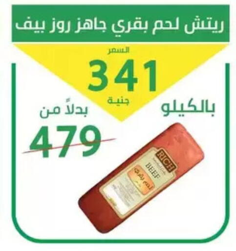 available at سوق العمدة in Egypt - القاهرة