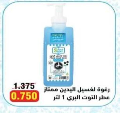 available at  Al Adan And Al Qusor Co-Op in Kuwait - Ahmadi Governorate