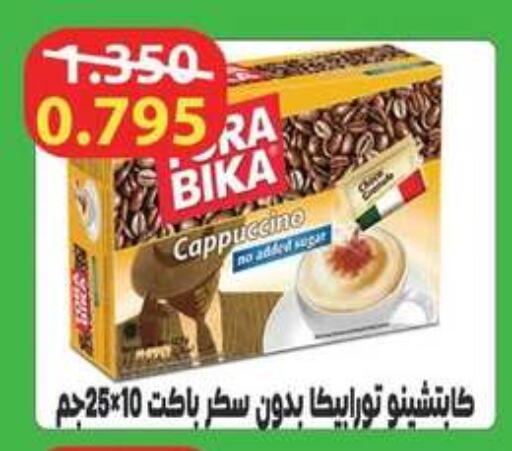 available at Al Fardous Coop in Kuwait - Kuwait City
