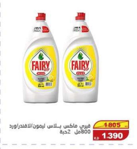available at السوق المركزي للعاملين بوزارة الداخلية in الكويت - مدينة الكويت