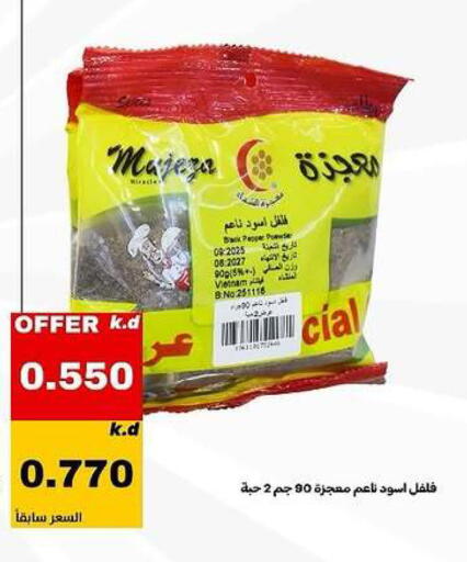 available at Daiya Society in Kuwait - Ahmadi Governorate