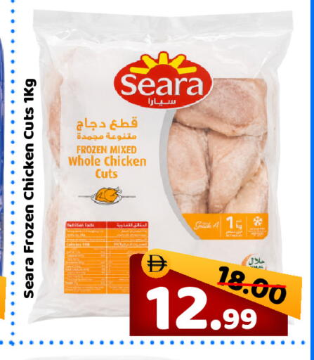 available at رويال جلف هايبرماركت in الإمارات العربية المتحدة , الامارات - أبو ظبي