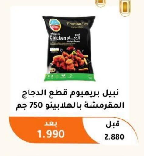 available at جمعية أبو فطيرة التعاونية in الكويت - مدينة الكويت