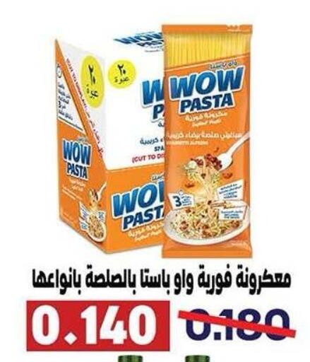 available at Qadisiyah Cooperative Society in Kuwait - Kuwait City