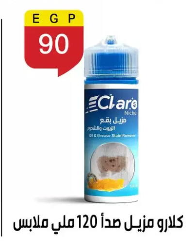 available at Ben Seleman in Egypt - Cairo