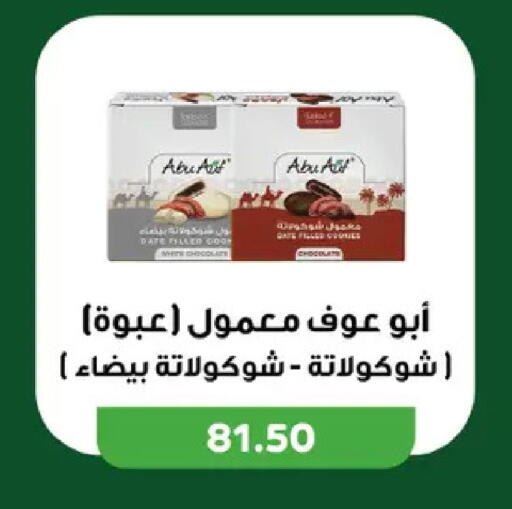 Date available at Royal House in Egypt - Cairo