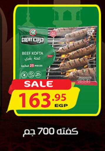 available at الجيزاوى ماركت in Egypt - القاهرة